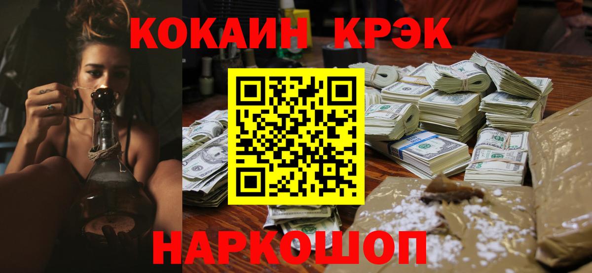 КОКАИН Колумбийский Невинномысск
