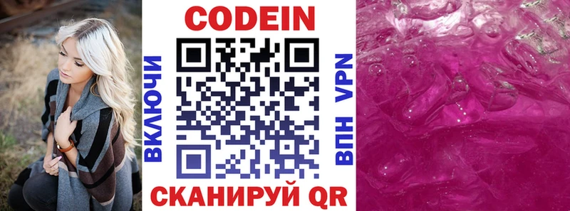 mega как зайти Невинномысск Codein Purple Drank