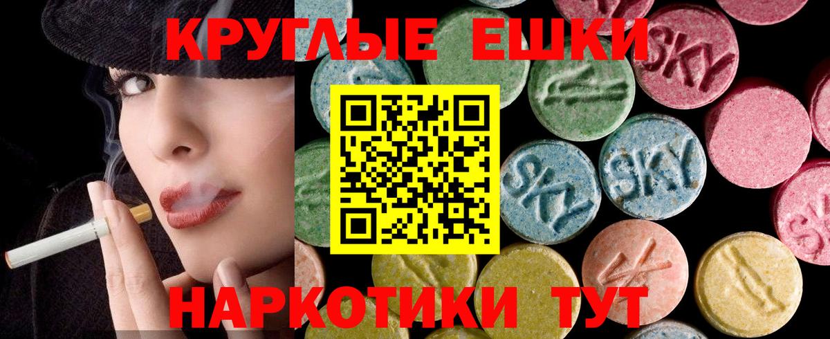 ЭКСТАЗИ 300 mg  купить   Ecstasy  Невинномысск  Вход с VPN 