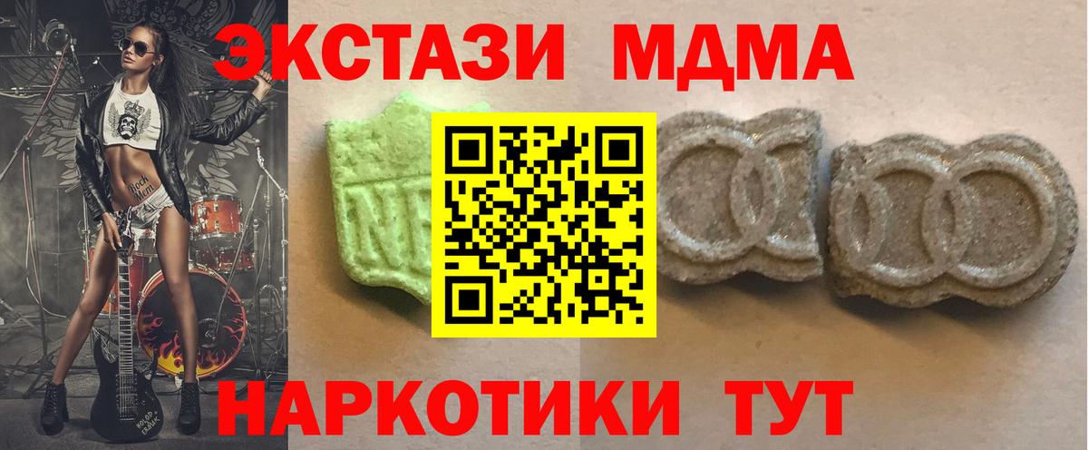 Экстази круглые Невинномысск