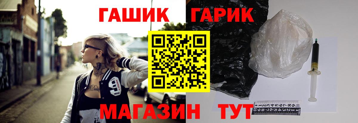 Codein Невинномысск