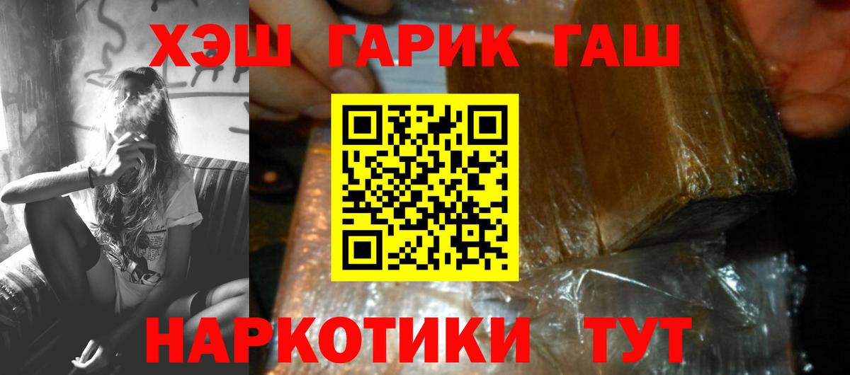 Гашиш гарик Невинномысск
