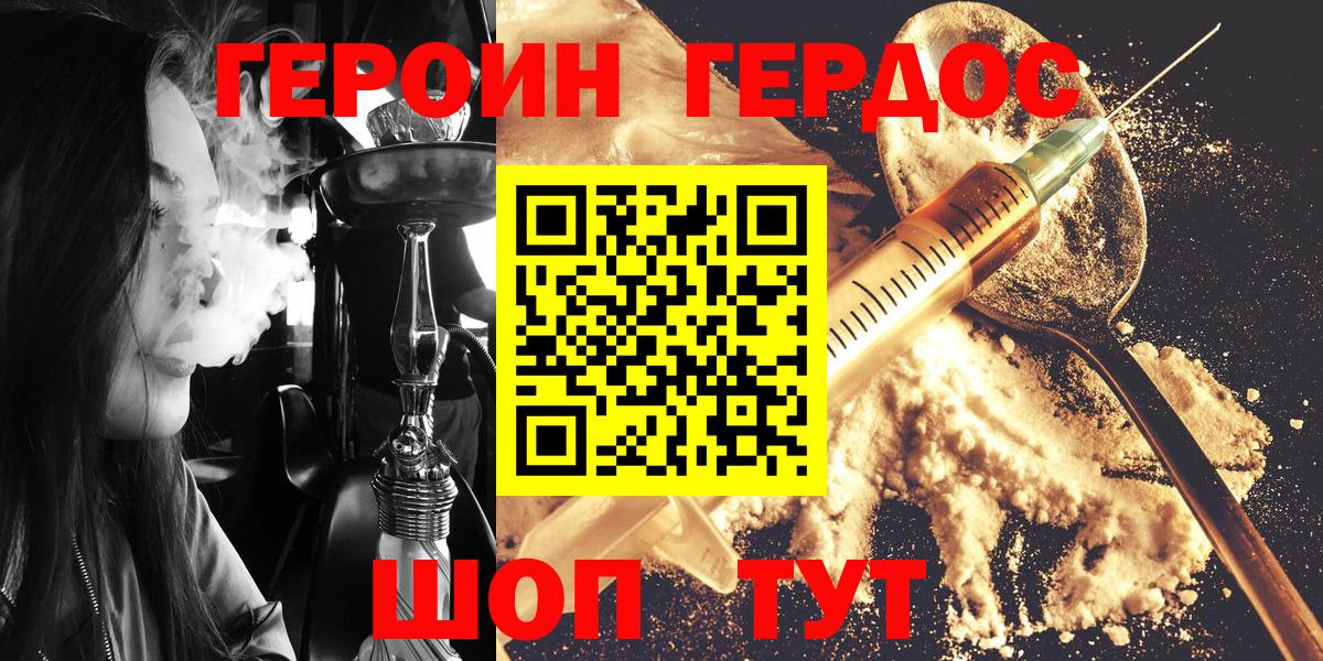 ГЕРОИН  Вход с VPN  Невинномысск  ГЕРОИН белый 