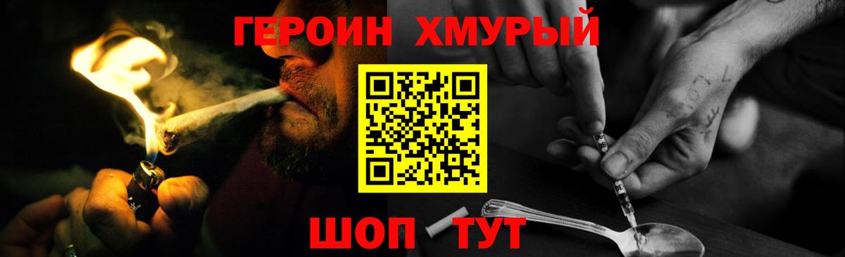 Героин афганец Невинномысск