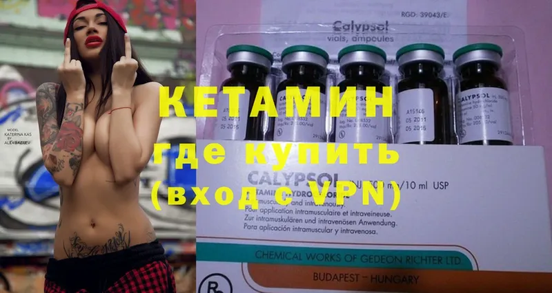 Кетамин ketamine  хочу наркоту  площадка состав  Невинномысск 