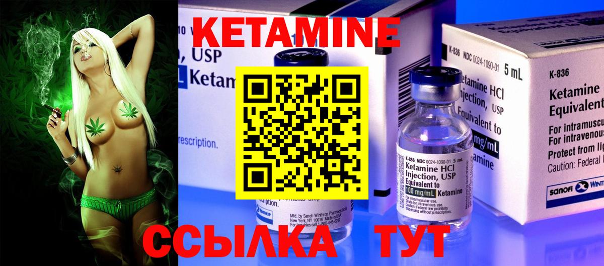 Кетамин ketamine Невинномысск