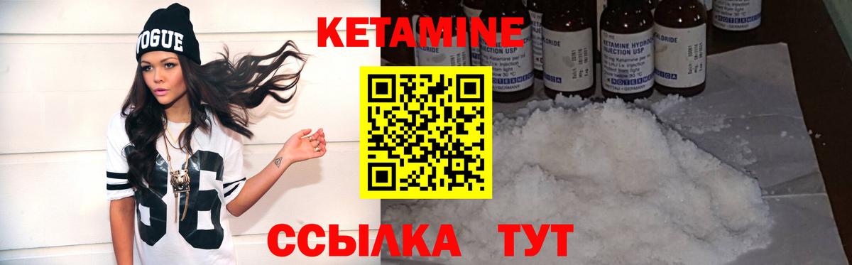 Кетамин ketamine  КЕТАМИН VHQ  ОМГ ОМГ зеркало  Вход с VPN  Невинномысск 