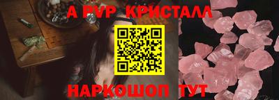 кристаллы Будённовск