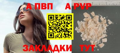 ALPHA-PVP Бузулук
