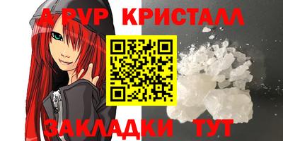 ALPHA-PVP Бузулук