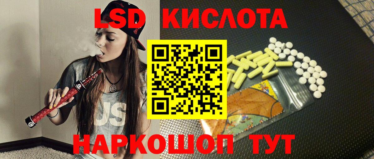 Лсд 25 экстази ecstasy  Лсд 25 экстази ecstasy  Вход с VPN  Невинномысск 