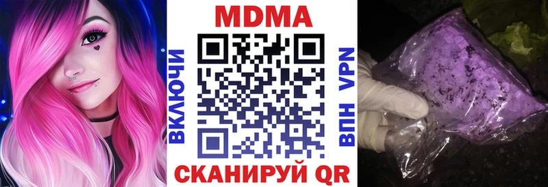 MDMA Molly  даркнет сайт  Невинномысск 