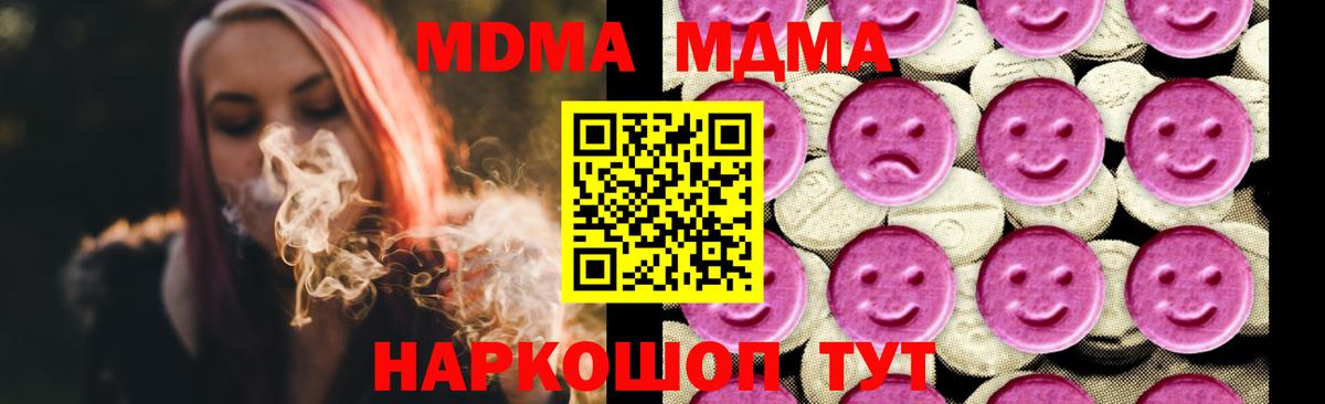 Невинномысск  MDMA молли  MDMA кристаллы  Вход с VPN 