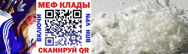 закладки  shop Telegram  Мефедрон VHQ  Невинномысск 