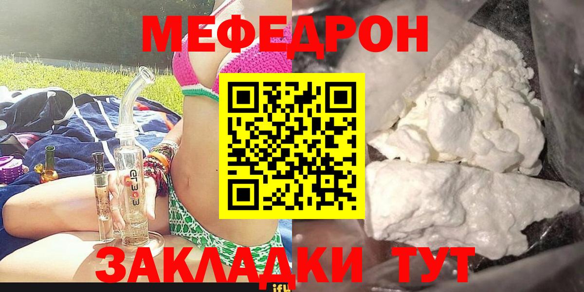 Мефедрон 4 MMC  МЯУ-МЯУ  Невинномысск  Вход с VPN  Мефедрон VHQ  где продают   МЕФ 