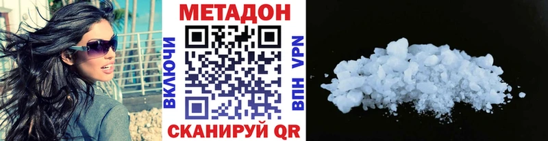 Метадон кристалл Невинномысск