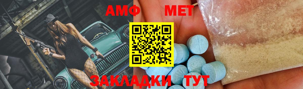 Невинномысск  Метамфетамин пудра  Метамфетамин пудра  Вход с VPN 