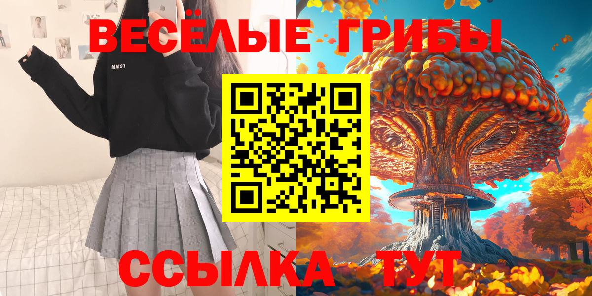 Галлюциногенные грибы GOLDEN TEACHER  Вход с VPN  Невинномысск 